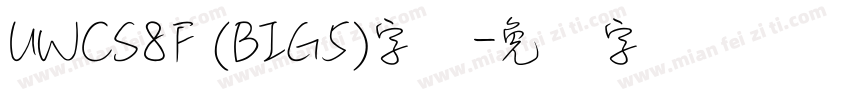 UWCS8F (BIG5)字体字体转换